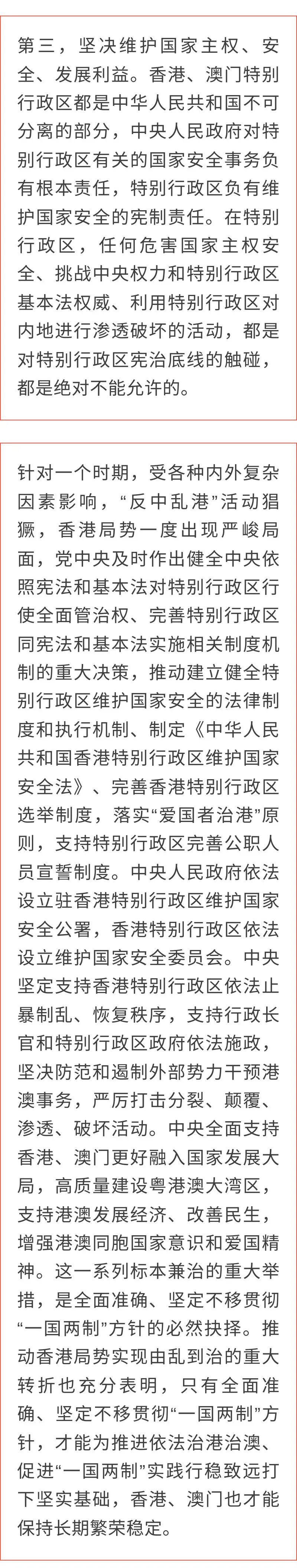 澳门和香港精准一肖一码一一中,使用释义解释落实|使用释义