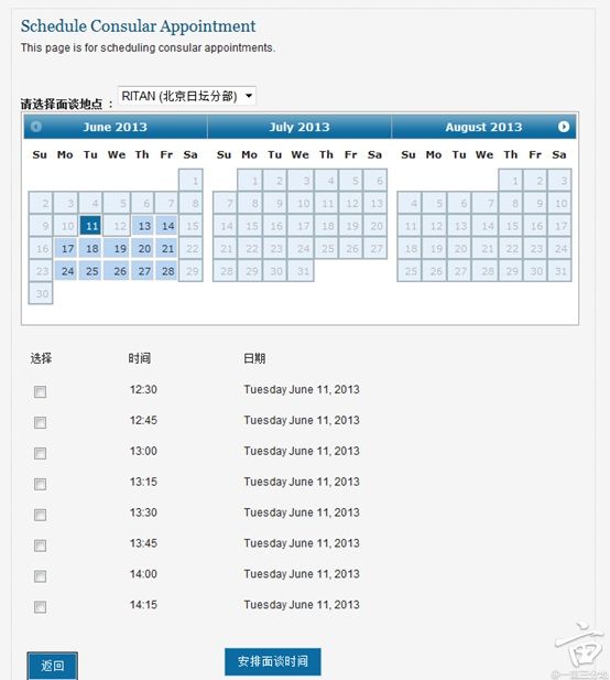 北京面签预约最新时间